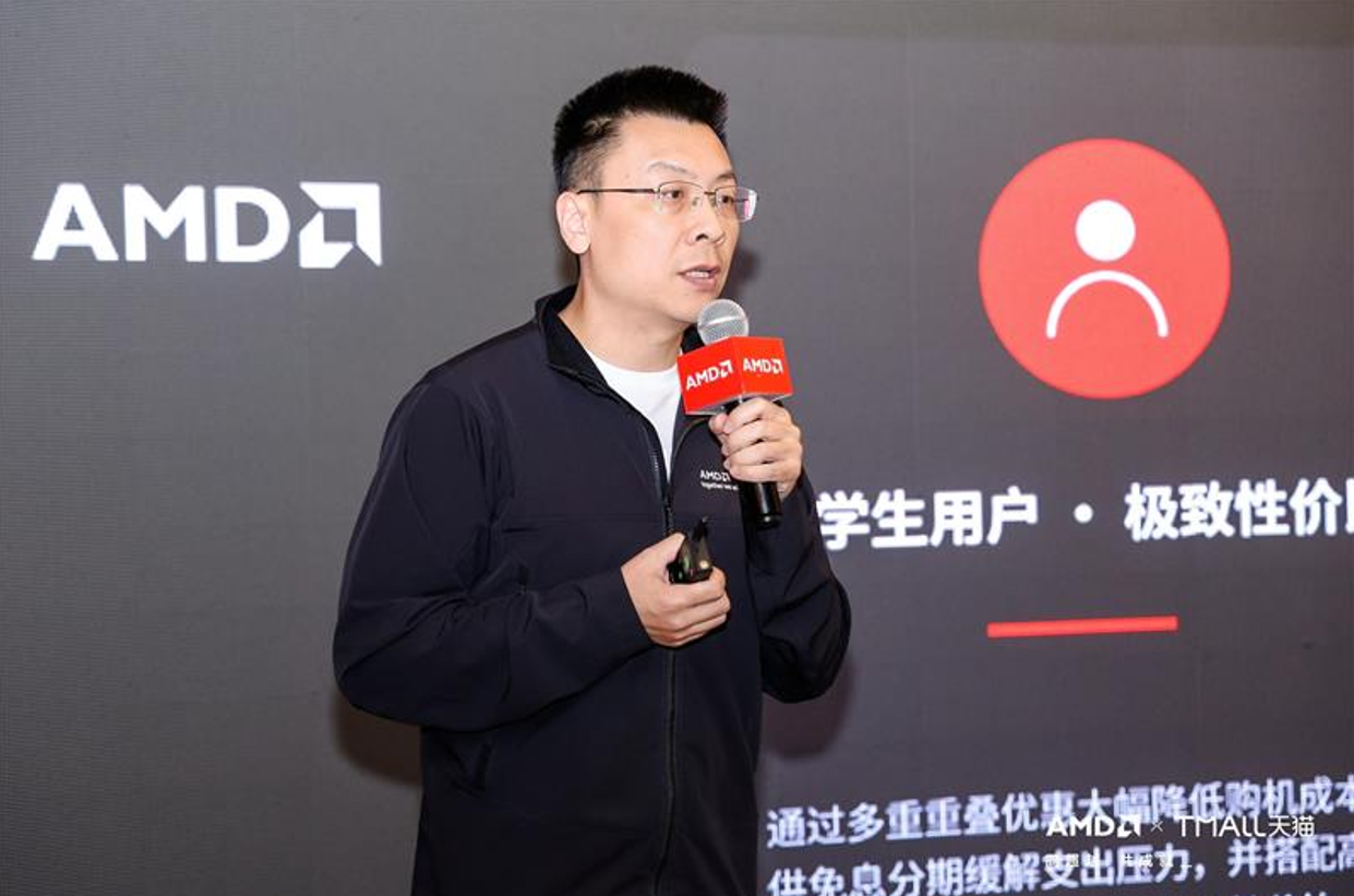 芯启校园 智惠未来：AMD携手天猫及OEM合作伙伴启动校园教育优惠项目